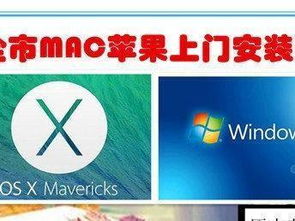 福田電腦維修 蘋果雙系統(tǒng)、網(wǎng)絡(luò)工程專家，30分鐘快速上門服務(wù)