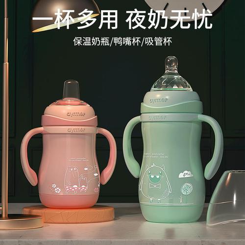 嬰幼兒保溫奶瓶多用兒童保溫杯不銹鋼奶瓶吸管杯鴨嘴母嬰用品批發